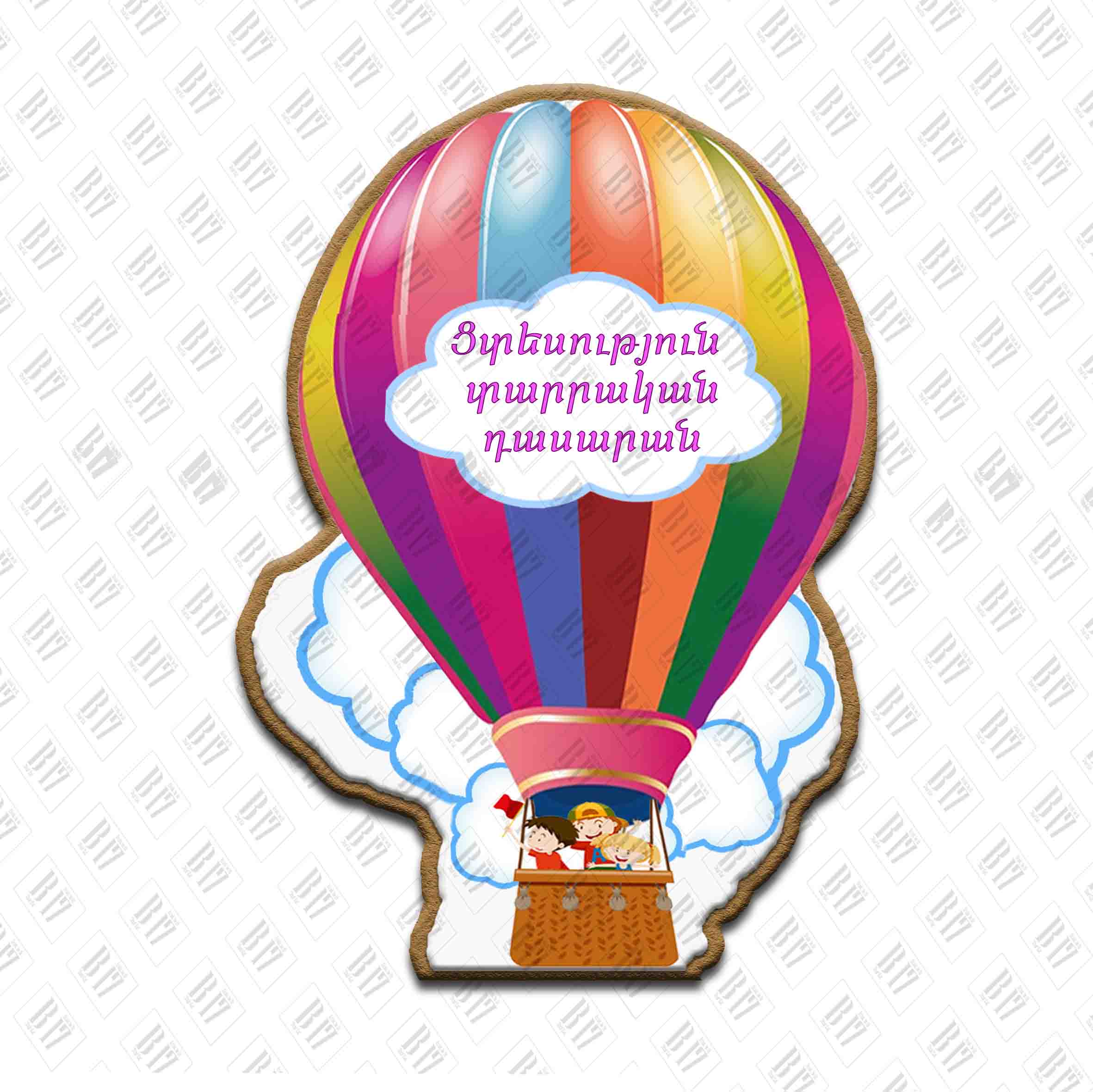     
            Օդապարիկ
    
