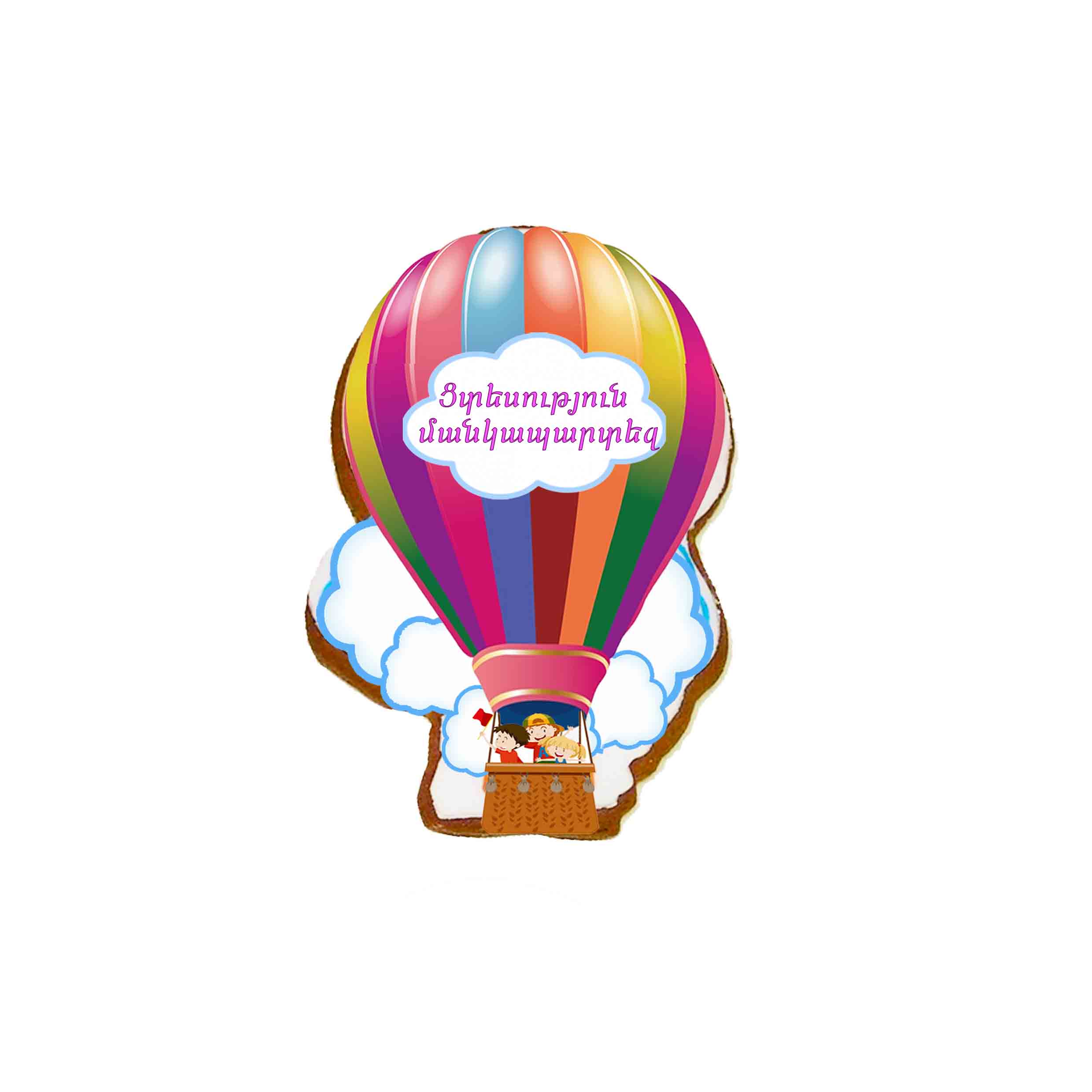     
            Air baloon
    