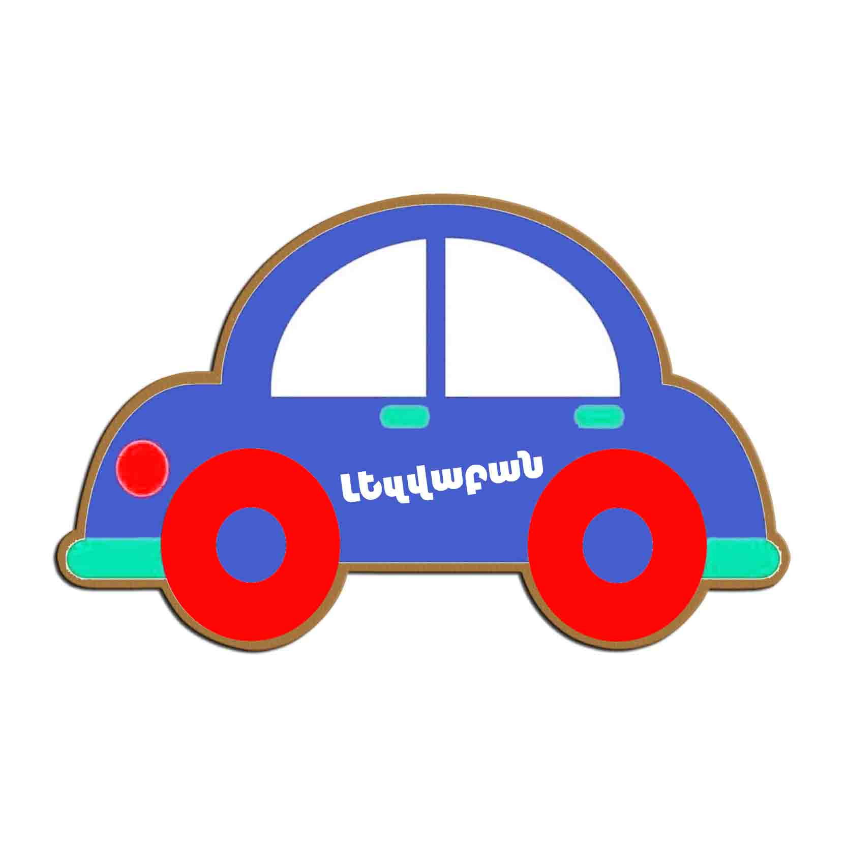     
            With car
    