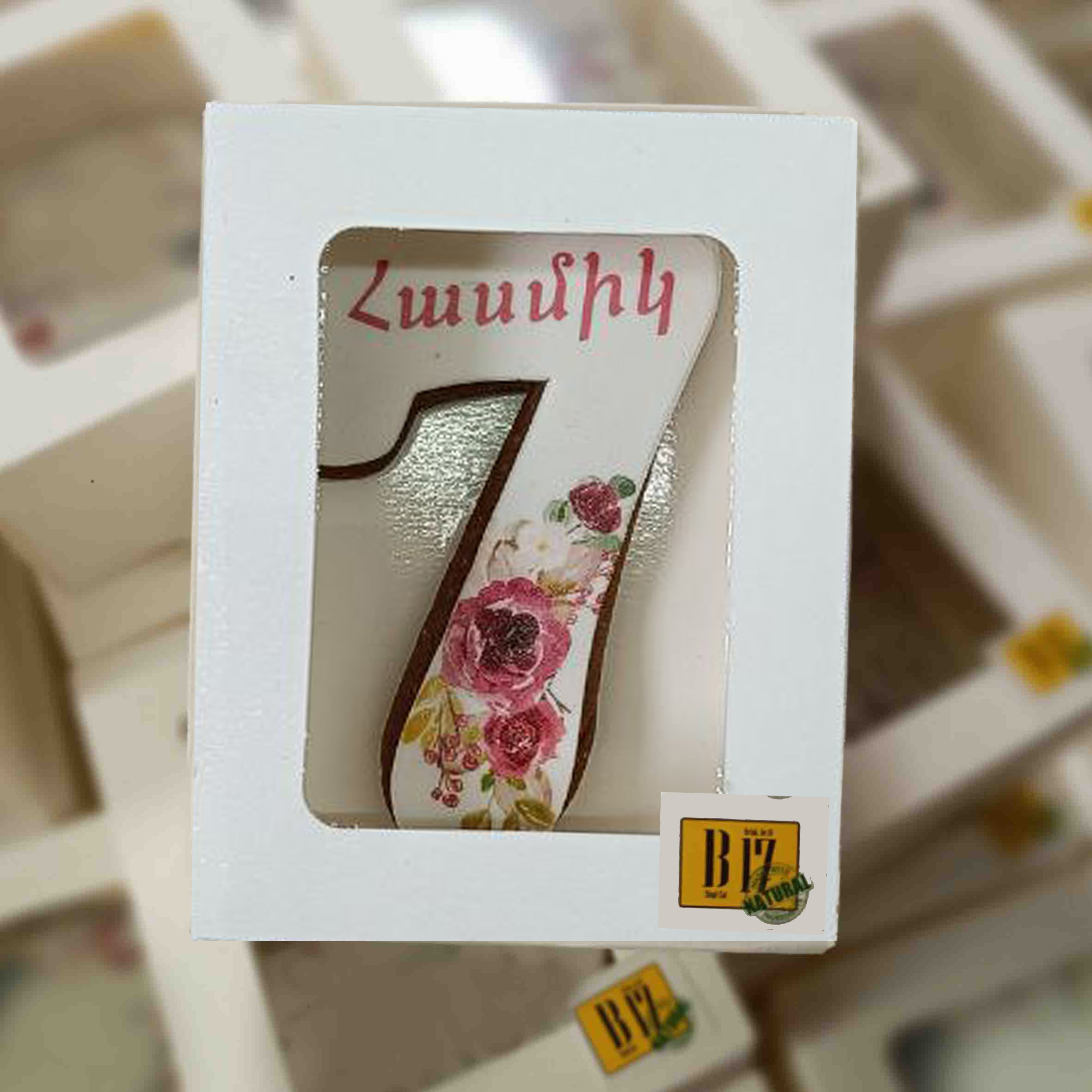     
            7 տուփով
    