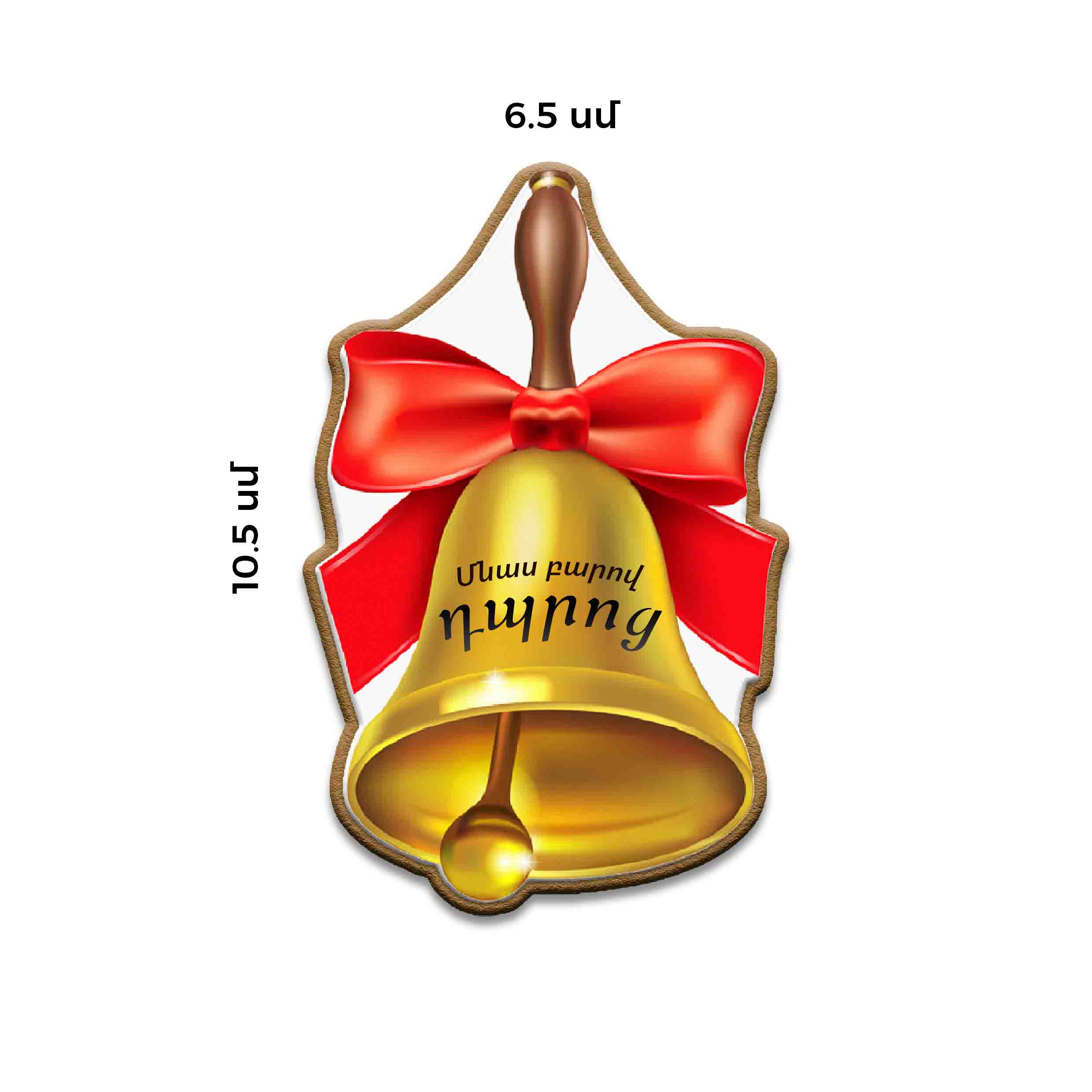     
            Bell №2
    