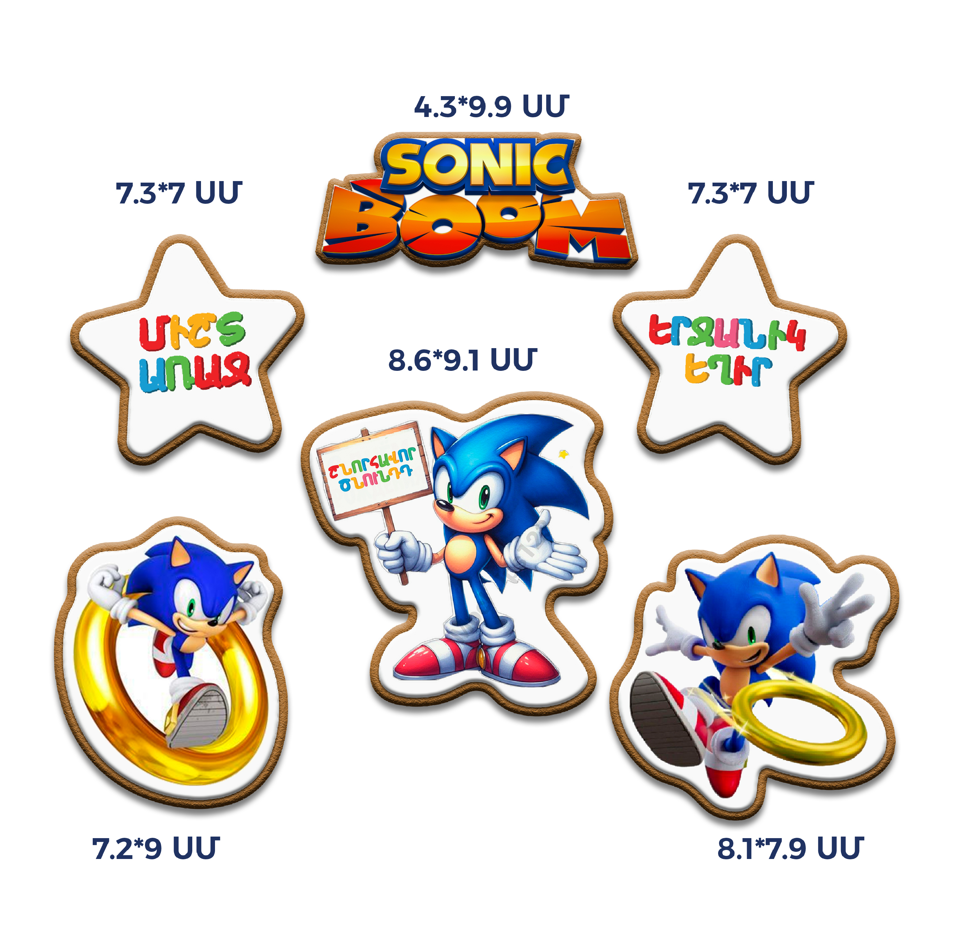     
            Sonic Boom
    
