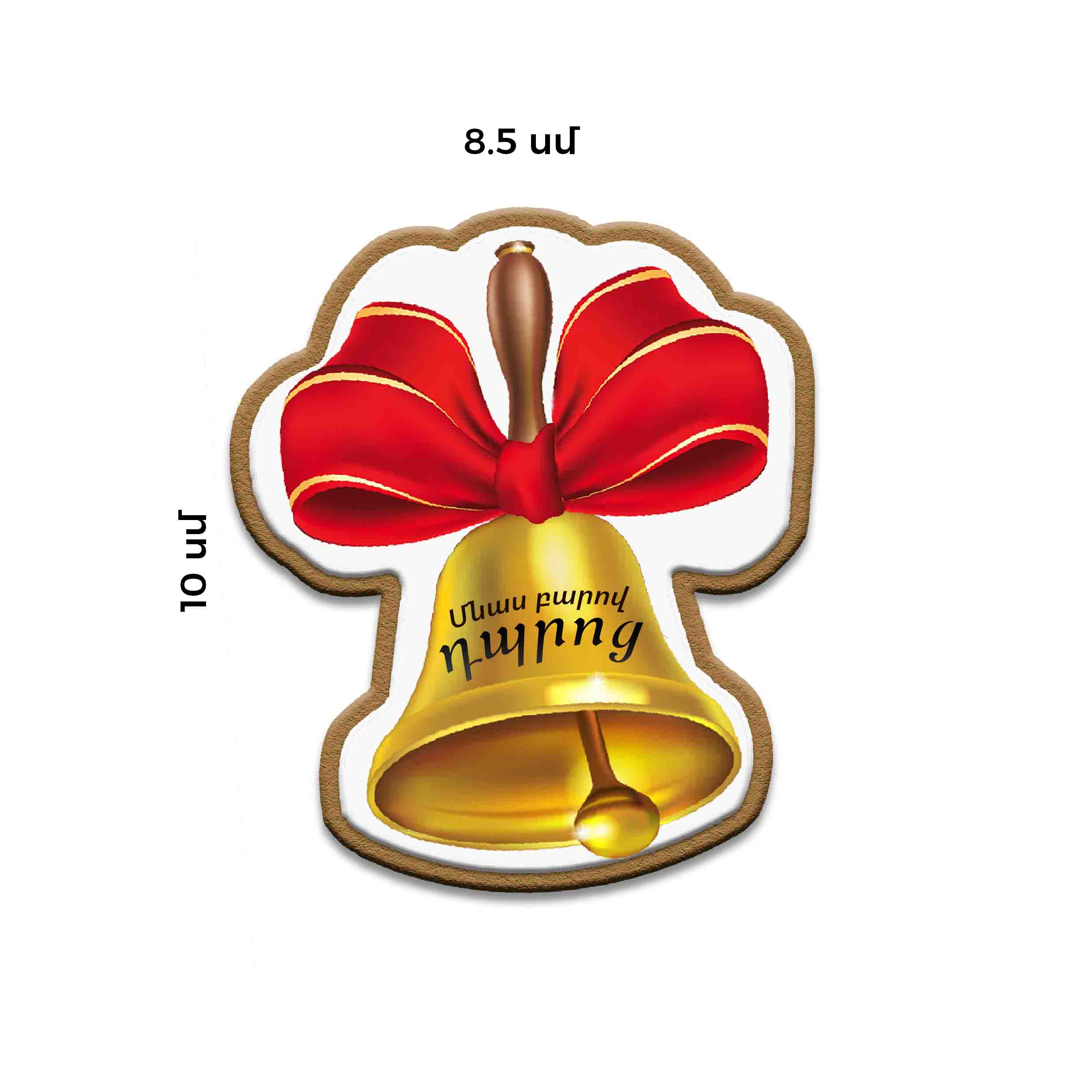     
            Bell №3
    