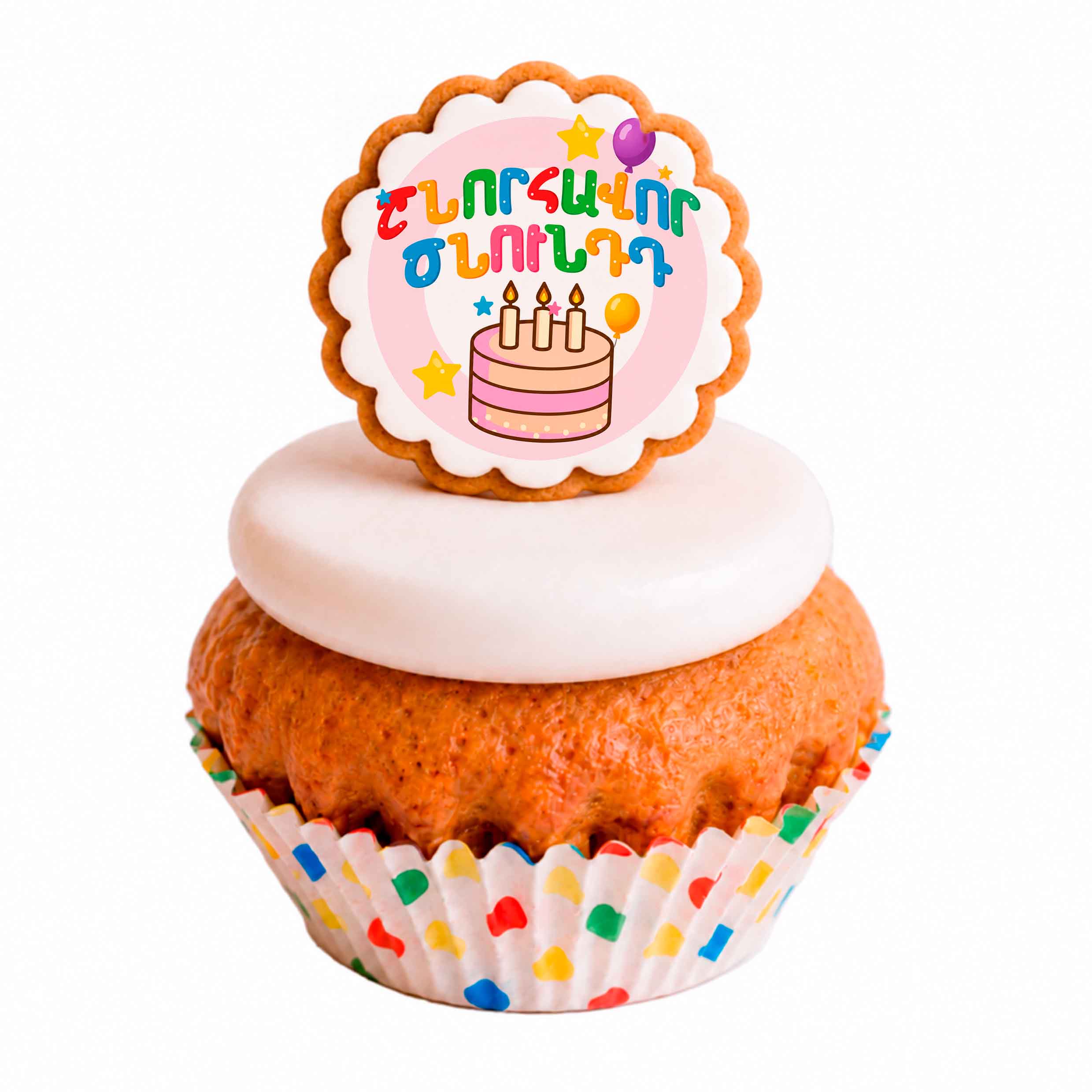     
            Birthday
    