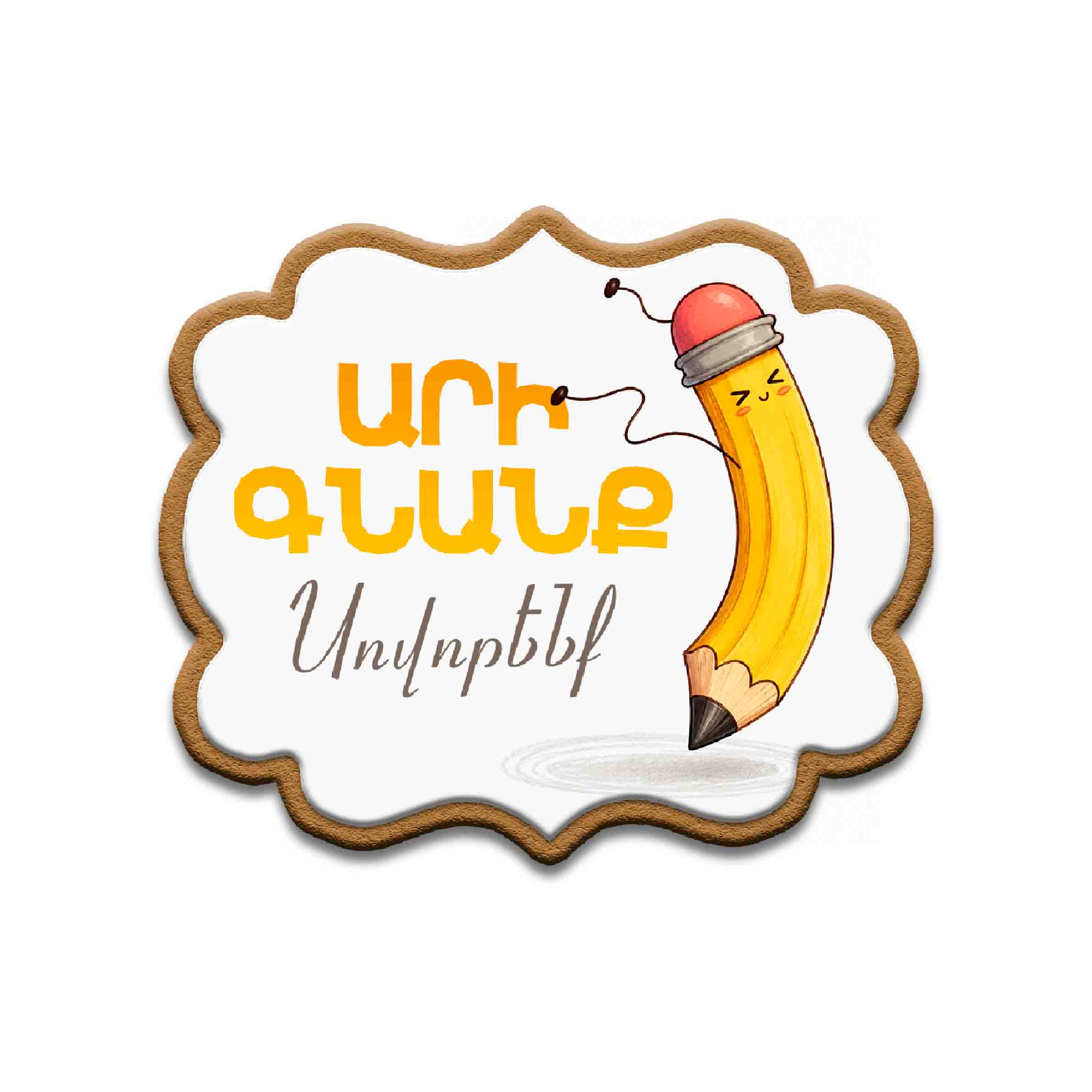     
            Սեպտեմբերի 1 №11
    