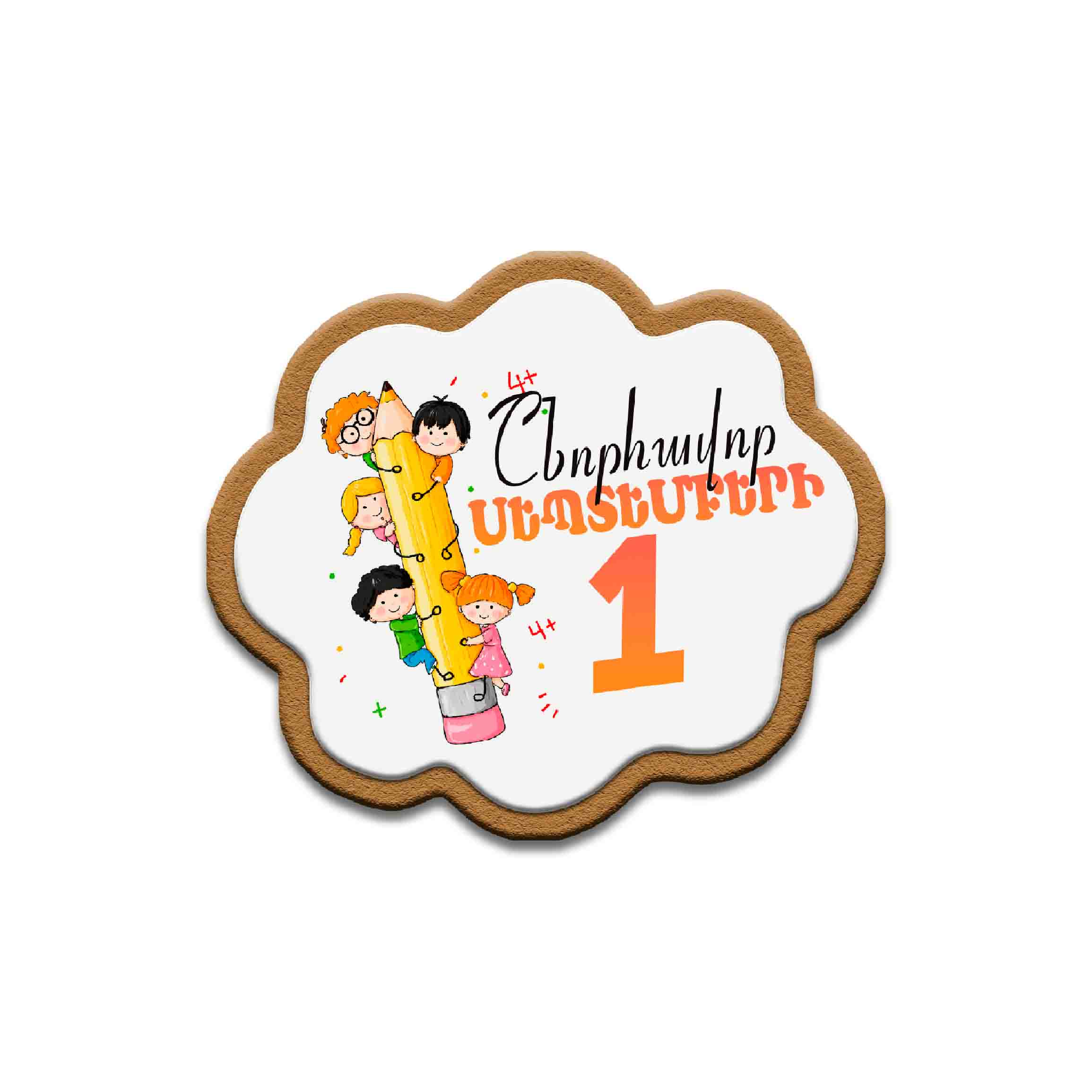     
            Սեպտեմբերի 1 №14
    