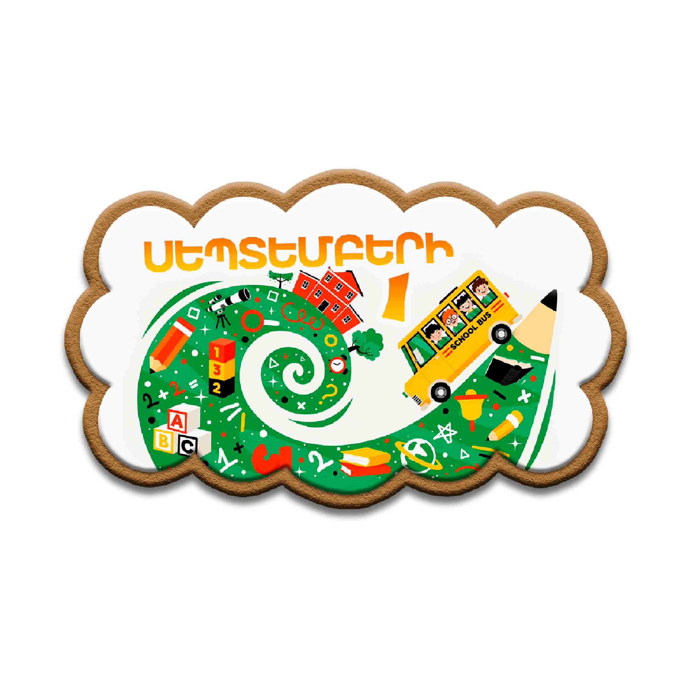     
            Սեպտեմբերի 1 №17
    