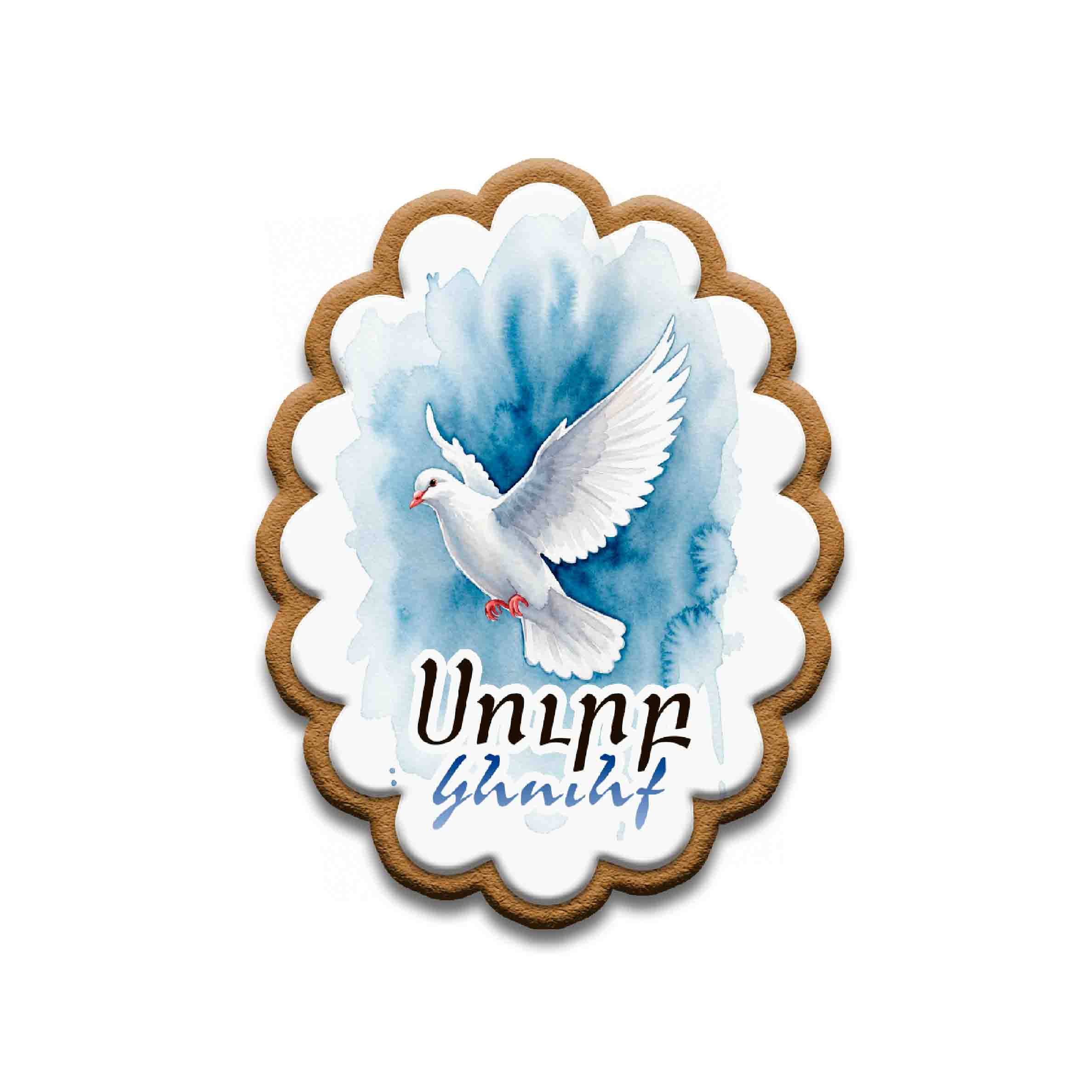     
            Սուրբ Մկրտություն №2
    