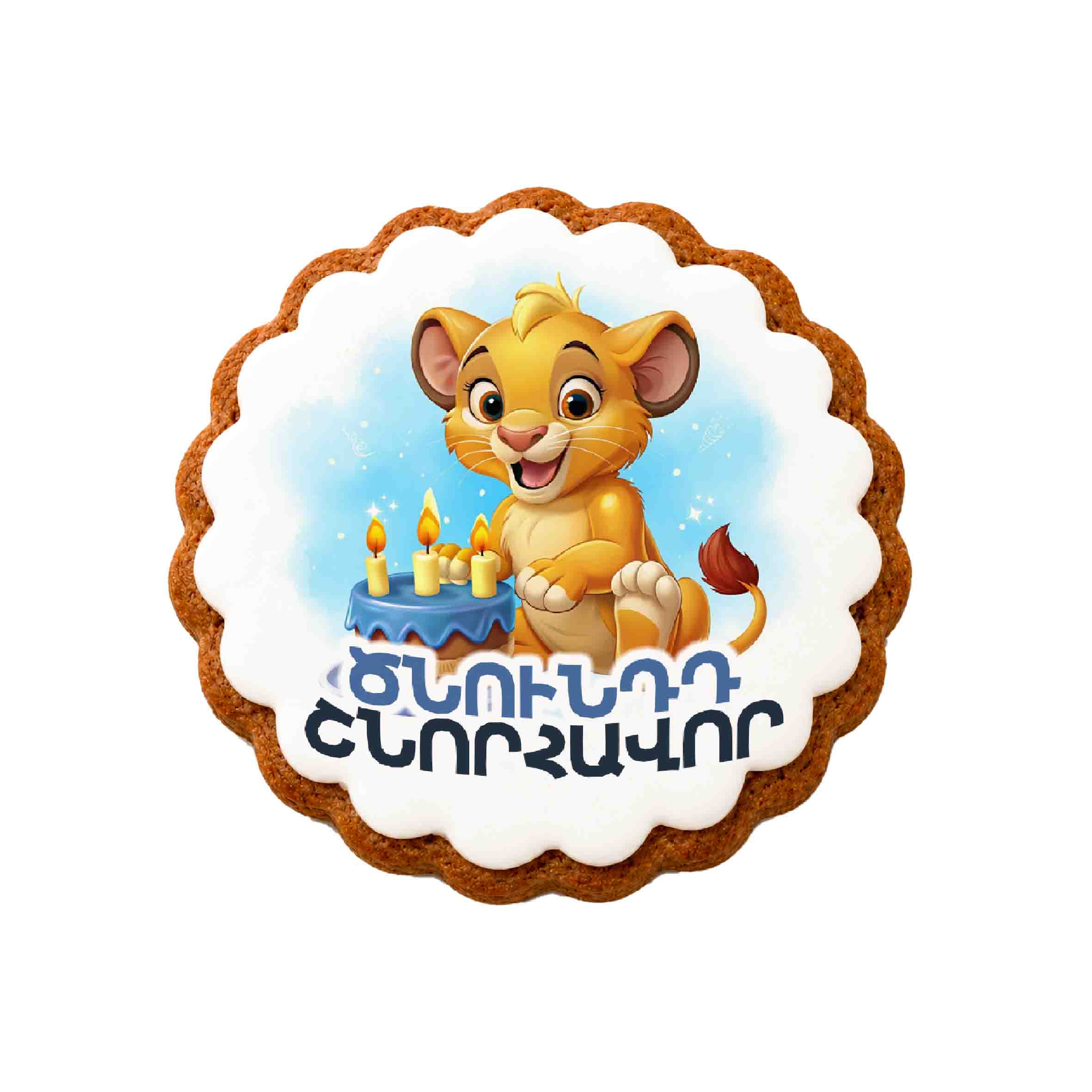     
            Տարեդարձ №50
    