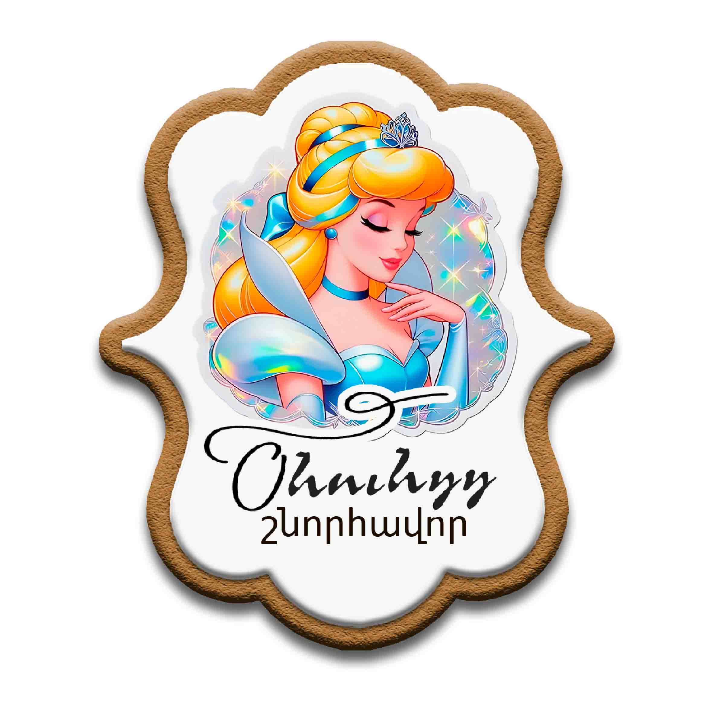     
            Տարեդարձ №44
    