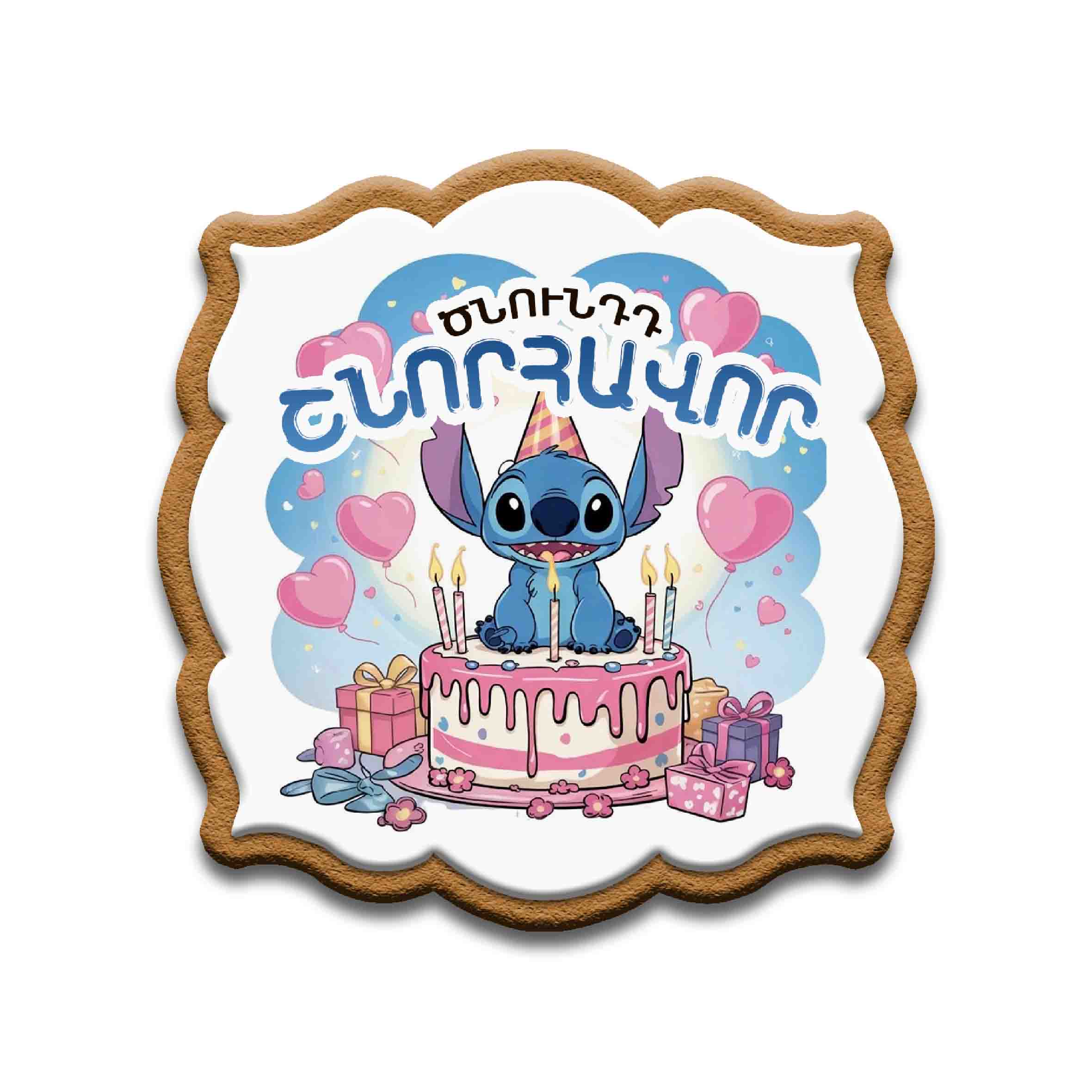     
            Տարեդարձ №29
    